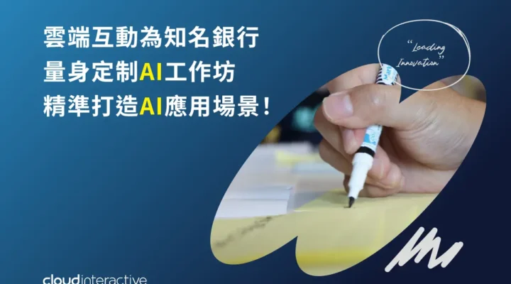 設計思維AI工作坊