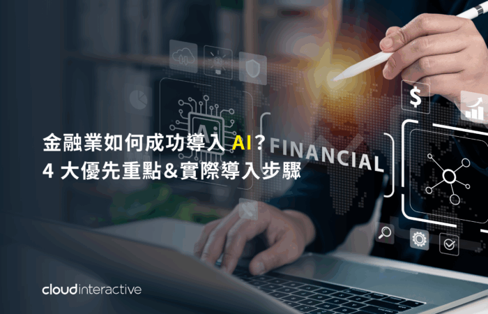 AI 金融應用封面